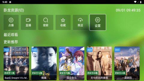 FmBox影视app最新版图片1