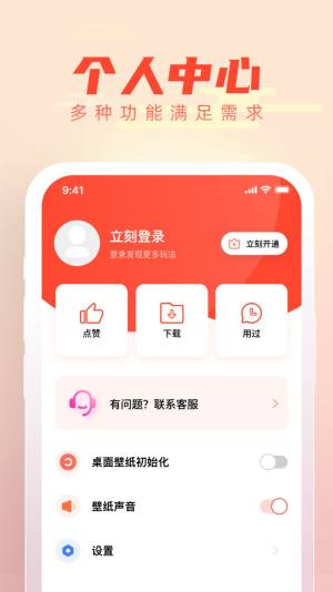 吉时壁纸app图1