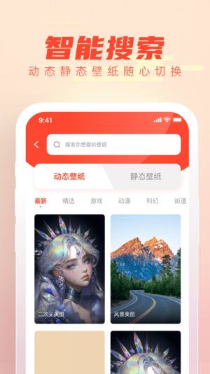 吉时壁纸app官方版图片1