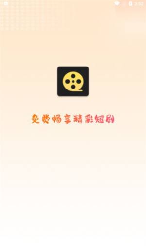 淘金剧场app图3