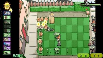 植物消灭僵尸游戏下载安卓版图片1