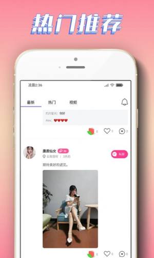 娇娇视频交友app图1