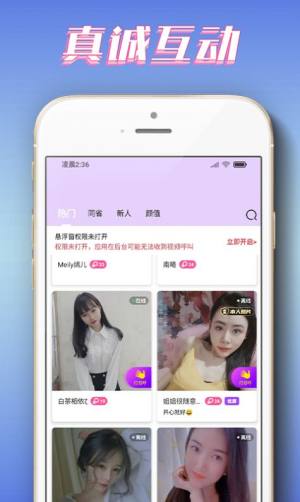 娇娇视频交友app图3