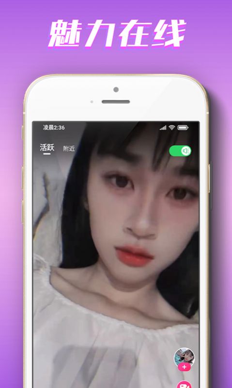 娇娇视频交友app官方图片1