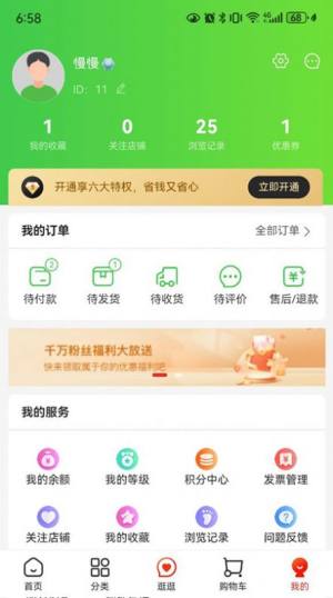 有钱佬商城app最新版图片1
