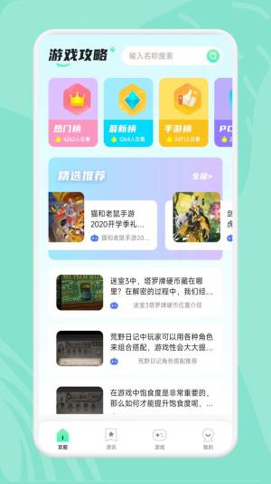 游小幅乐园app官方图片1