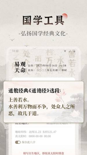 易观天命app手机版图片1