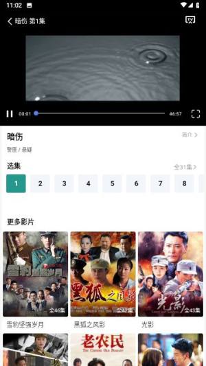 海马视频app图2