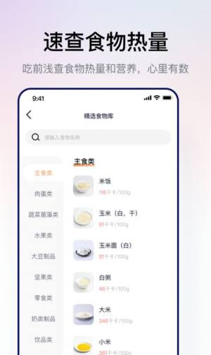 西柚轻断食app手机版图片1