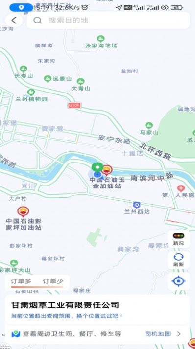 安合约车app图2