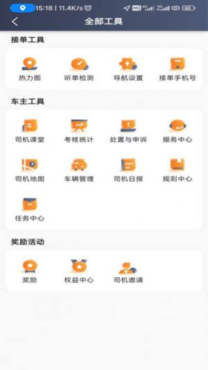 安合约车app官方图片1