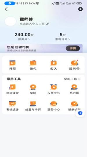 安合约车app官方图片2