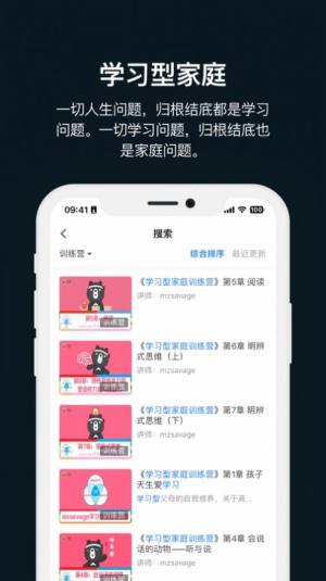 小能熊科学学习app官方图片1