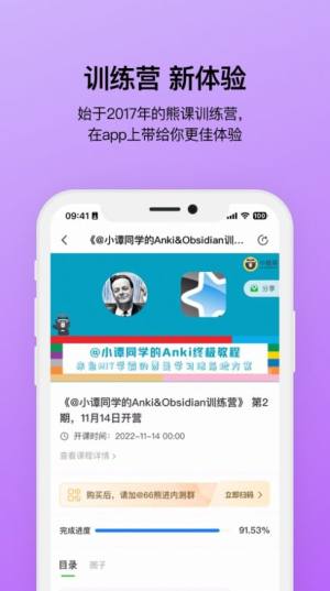 小能熊科学学习app官方图片2