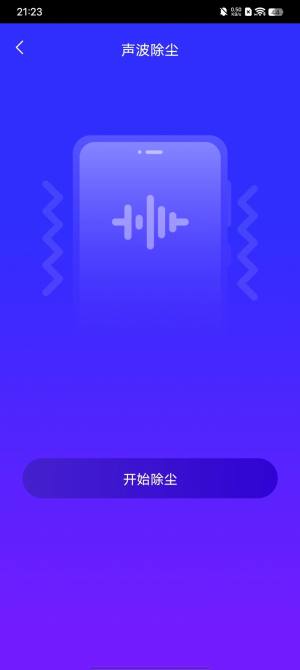 粉樱生活助手app手机版图片1