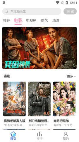 MIMIUP TV2023最新版app图片1