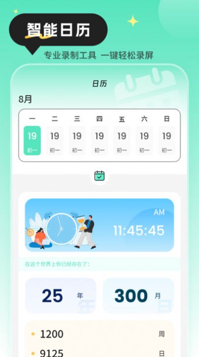 快递查询物流助手app软件图片1