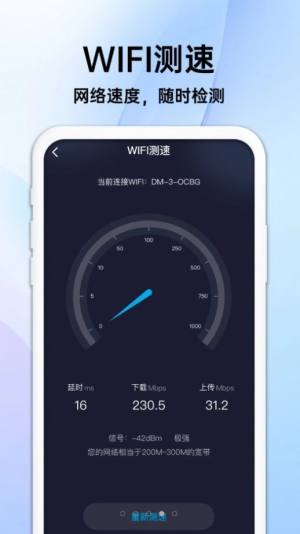 随身流量宝app官方版图片1