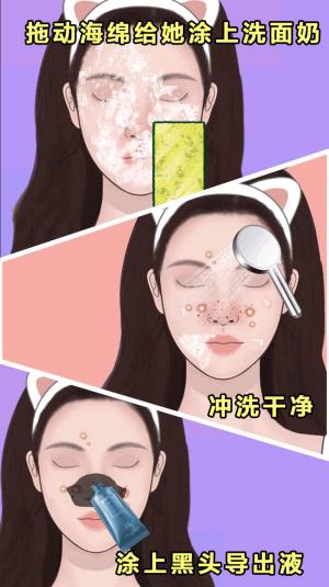 沉浸式美容院游戏下载安卓版图片1