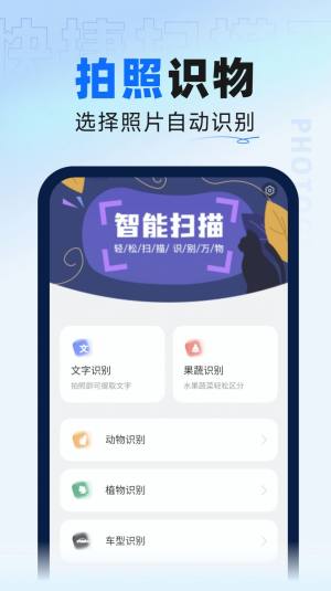 迅捷扫描大师app软件图片1