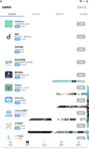 九尾软件库app官方版图片1