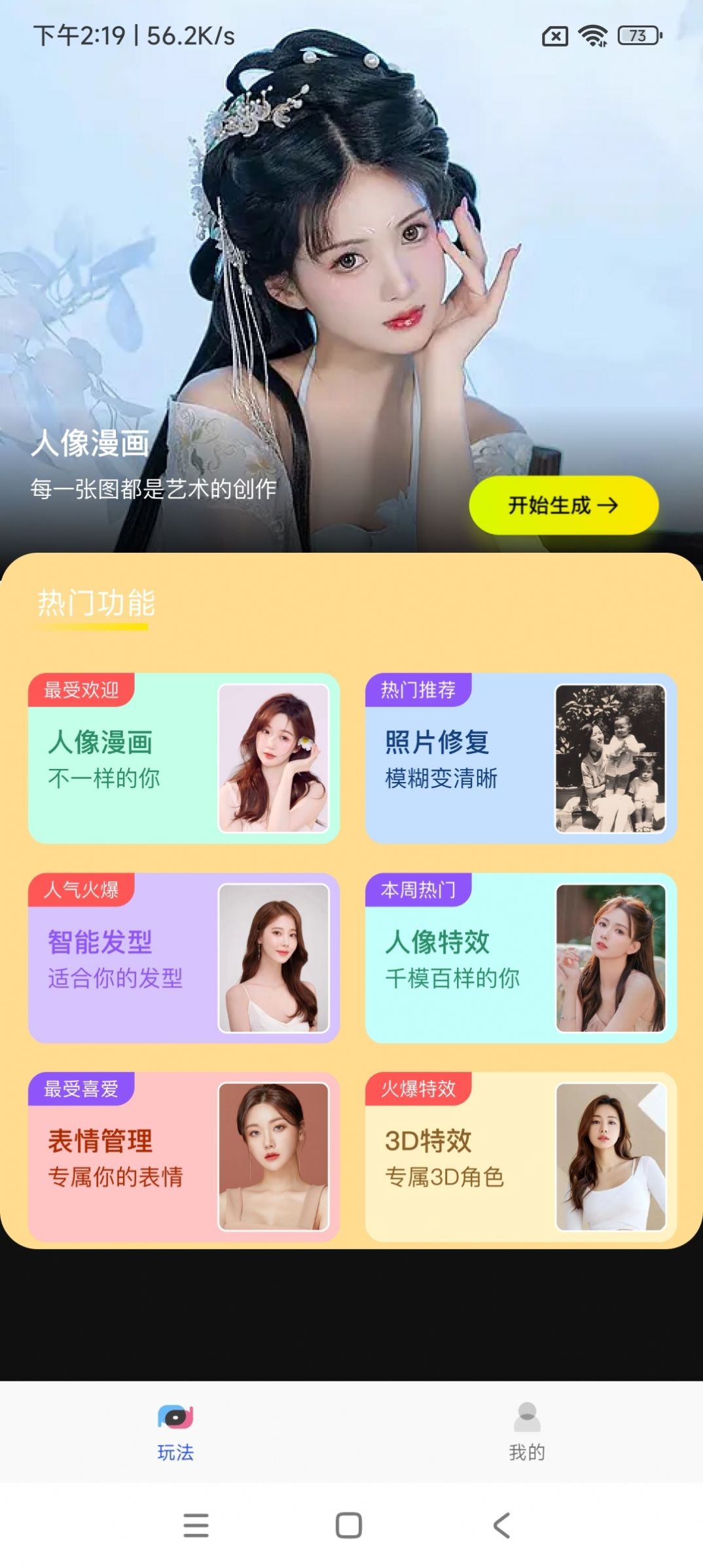 小南瓜相机app手机版图片2