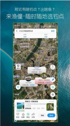 渔僮钓鱼社交app官方版图片2