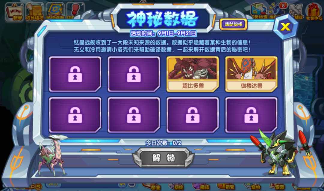 洛克王国神秘数据攻略  神秘数据活动通关方法分享[多图]