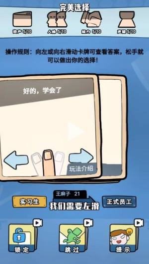 抖音完美选择小游戏内置菜单图片1