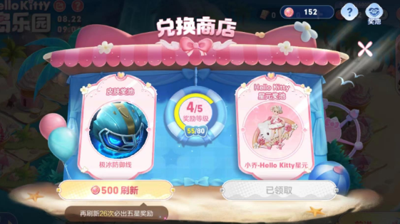 王者海岛乐园领皮肤什么时候结束  海岛乐园领活动结束时间[多图]
