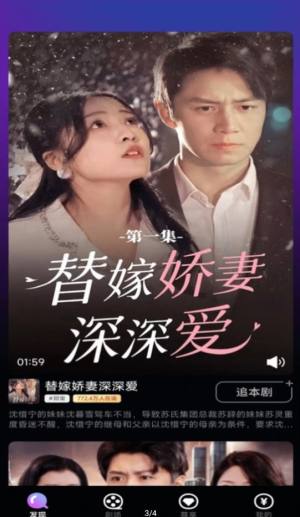 天天微剧app手机版图片1