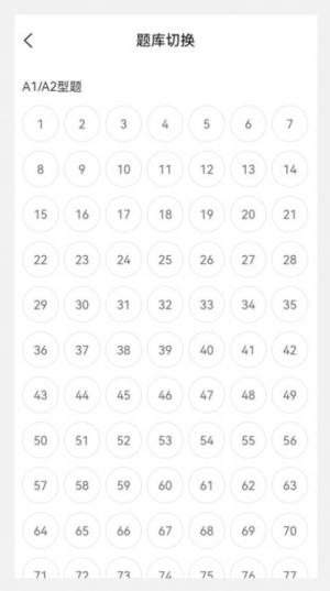 中医护理学新题库app官方版图片1