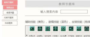 梦幻西游教师节答题答案2023  最新教师节答题活动答案大全图片1