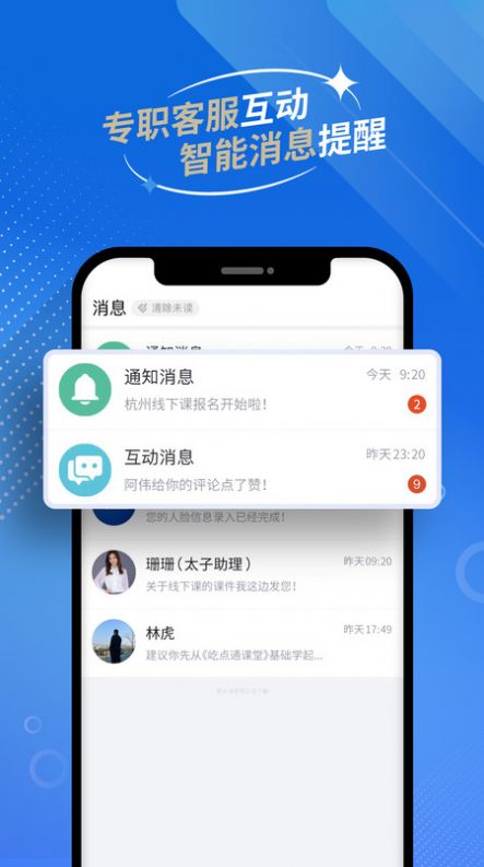 屹起会app图2