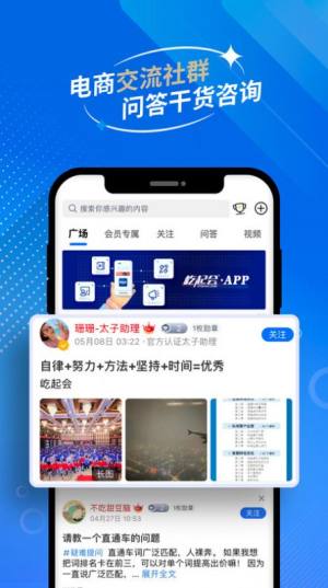 屹起会app图3