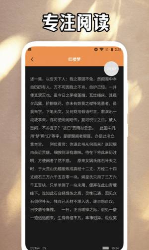 磨铁阅读追书神器app手机版图片1