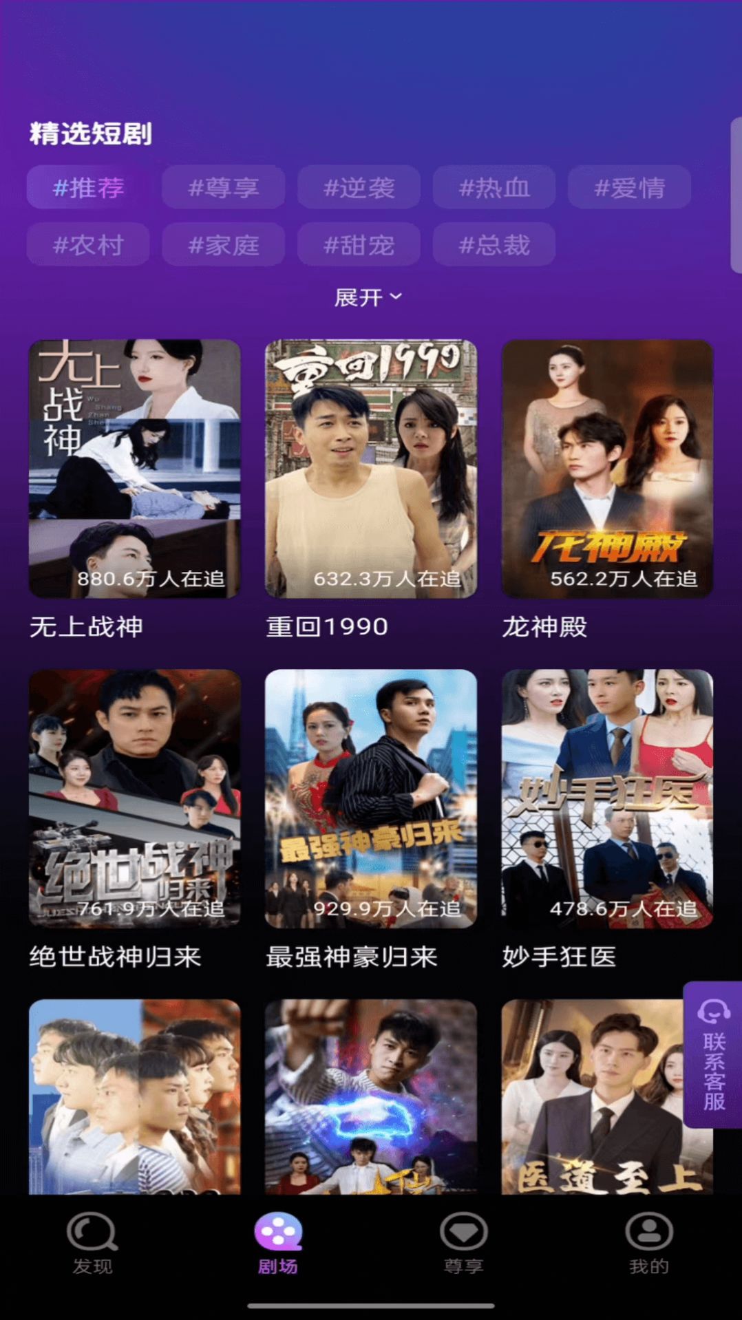 极速短剧app图1