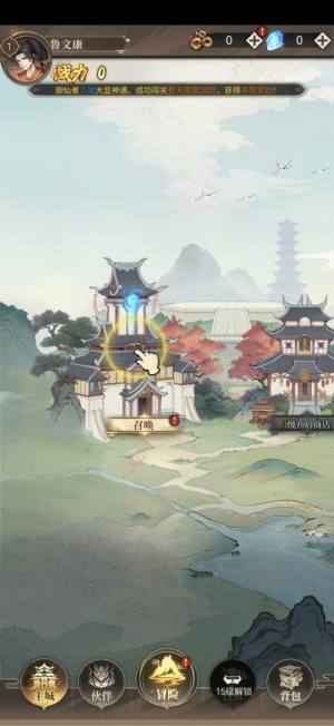 水墨天劫手游下载官方版图片1