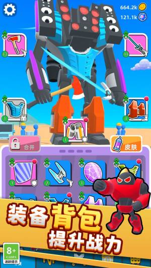 机器人变形记游戏安卓版下载图片1