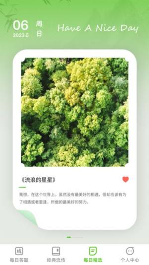 答题能手app手机版图片1