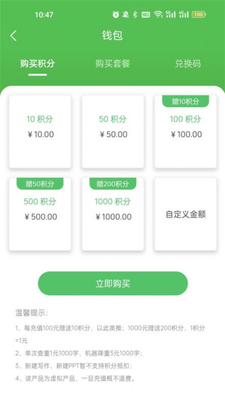 茅茅虫app官方版图片1