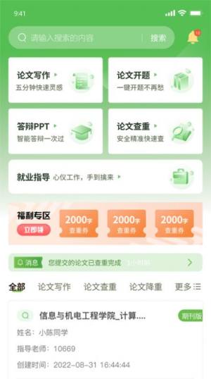 茅茅虫app官方版图片2
