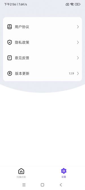 茶棕扫描神器app手机版图片1