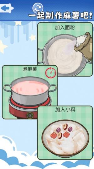 食玩冰淇淋店游戏安卓版图片2