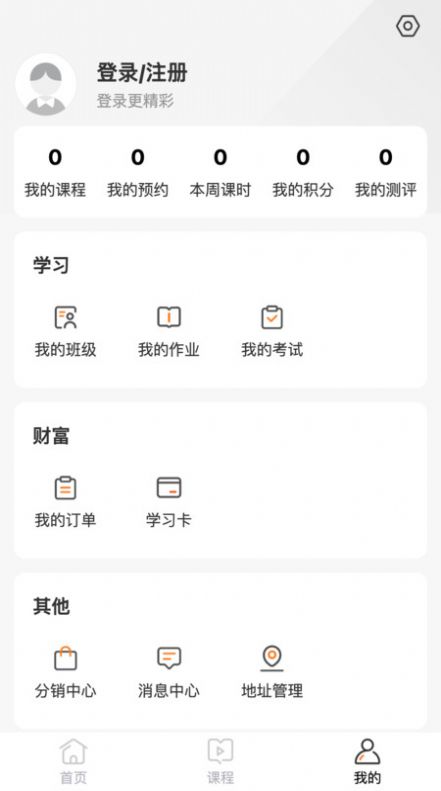 初中名师天团app图3
