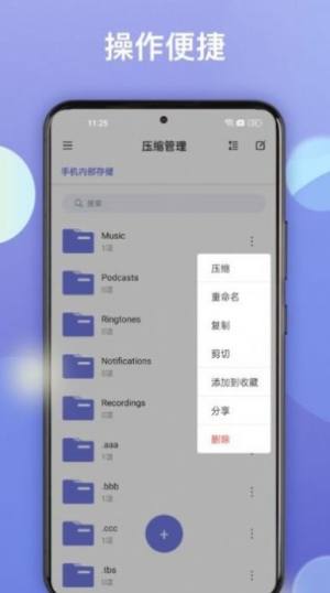 王牌解压app手机版图片1