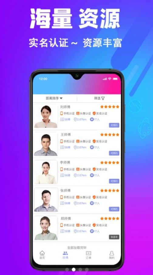 每约app官方版图片1
