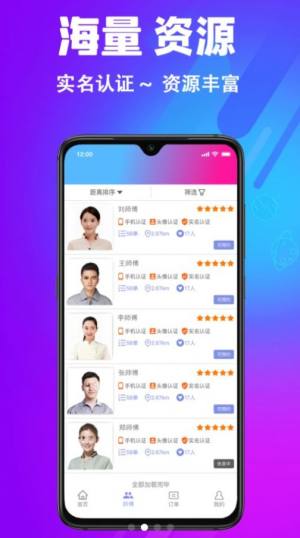 每约app官方版图片1