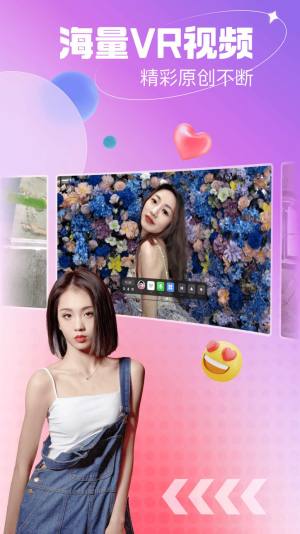 开飞VR官方版app图片1