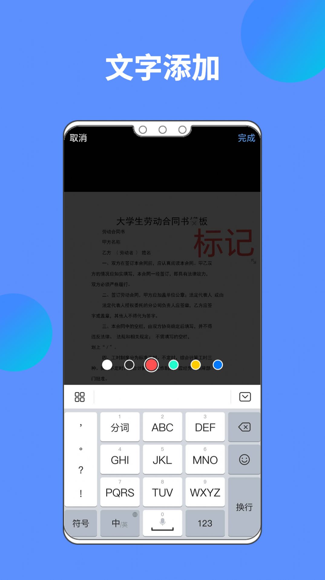 白声AI文档扫描王app图1
